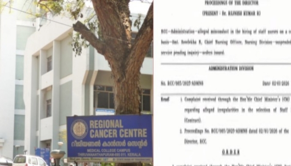 ആർസിസി നിയമന ക്രമക്കേട് ആർസിസി നിയമന ക്രമക്കേട്