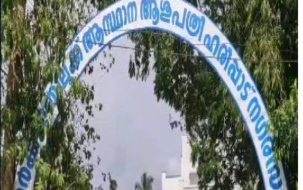 ഹരിപ്പാട് ഡയാലിസിസ് മരണം: ആശുപത്രി അധികൃതർക്കെതിരെ കേസെടുത്തു ഹരിപ്പാട് ഡയാലിസിസ് മരണം: ആശുപത്രി അധികൃതർക്കെതിരെ കേസെടുത്തു