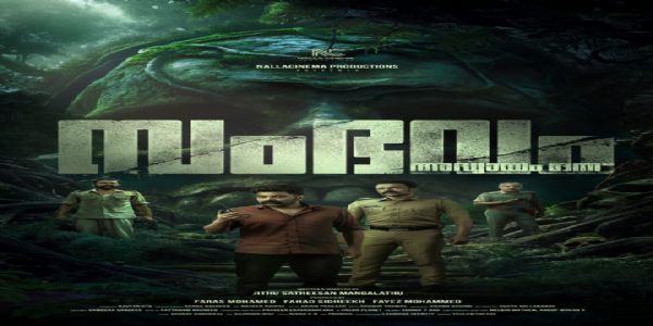 സംഭവം അദ്ധ്യായം ഒന്ന്  ഫസ്റ്റ് ലുക്ക് പോസ്റ്റർ പ്രകാശനം ചെയ്തു