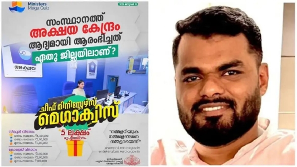 Chief ministers Mega quiz