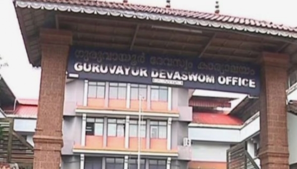 ഗുരുവായൂർ ദേവസ്വത്തിലെ നിയമനങ്ങളുമായി ബന്ധപ്പെട്ട് സുപ്രധാന വിധിയുമായി കേരള ഹൈക്കോടതി.