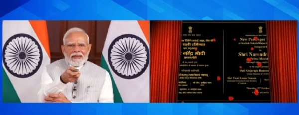 प्रधानमंत्री नरेन्द्र मोदी गुरुवार को रिमोट का बटन दबाकर लद्दाख को 3,350 करोड़ रुपये की पांच विकास परियोजनाओं की सौगात देते हुए प्रधानमंत्री नरेन्द्र मोदी गुरुवार को रिमोट का बटन दबाकर लद्दाख को 3,350 करोड़ रुपये की पांच विकास परियोजनाओं की सौगात देते हुए