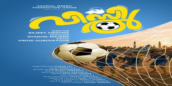 മലപ്പുറത്തെ ഫുട്ബോള് പ്രേമികള്ക്കും കളിക്കാര്ക്കും അഭിനയിക്കാന് അവസരം ഒരുക്കി വിസില്