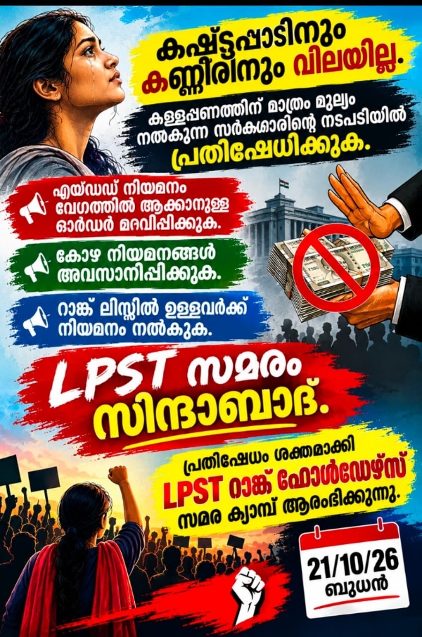 lpst