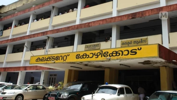 KOZHIKODE REVENUE DEPARTMENT