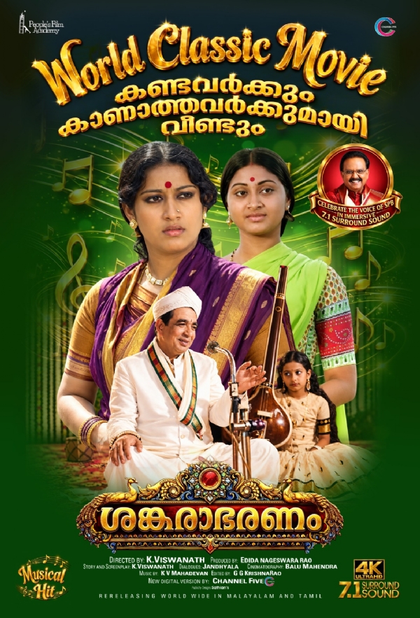 sankarabharanam