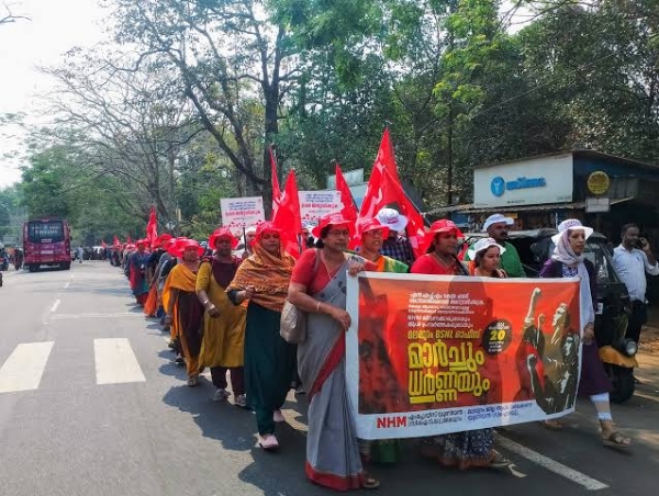 എൻ എച്ച് എം