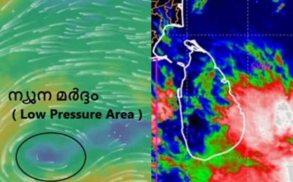 ബംഗാൾ ഉൾക്കടലിൽ ന്യൂനമർദ്ദം രൂപപ്പെടുന്നു; ശ്രീലങ്കയിലും കേരളത്തിലും മഴയ്ക്ക് സാധ്യത