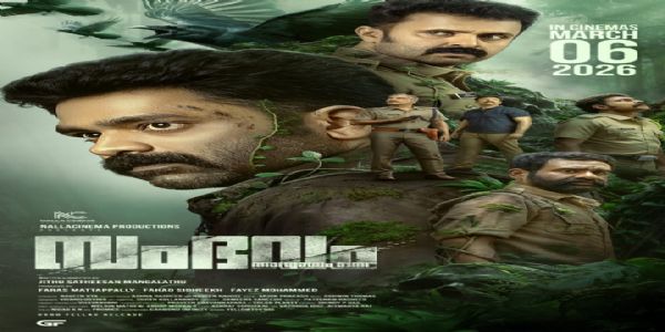 സംഭവം  അധ്യായം ഒന്ന്  മാർച്ച് ആറിന് റിലീസ് ഡേറ്റ് പ്രഖ്യാപിച്ചു