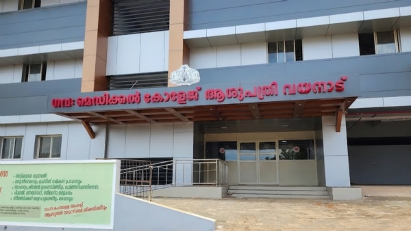 WAYANAD MEDICAL COLLEGE NEWS