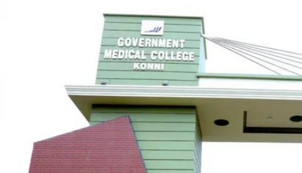 കോന്നി മെഡിക്കൽ കോളേജിൽ ചികിത്സാ വീഴ്ചയെന്ന് പരാതി; രോഗിയുടെ മരണം വിവാദത്തിൽ, പ്രതിഷേധം ശക്തമാകുന്നു കോന്നി മെഡിക്കൽ കോളേജിൽ ചികിത്സാ വീഴ്ചയെന്ന് പരാതി; രോഗിയുടെ മരണം വിവാദത്തിൽ, പ്രതിഷേധം ശക്തമാകുന്നു