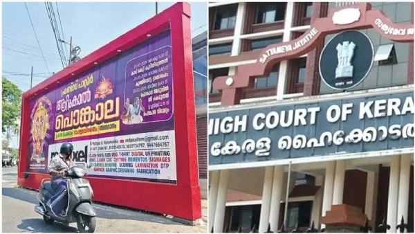 High Court of Kerala High Court of Kerala