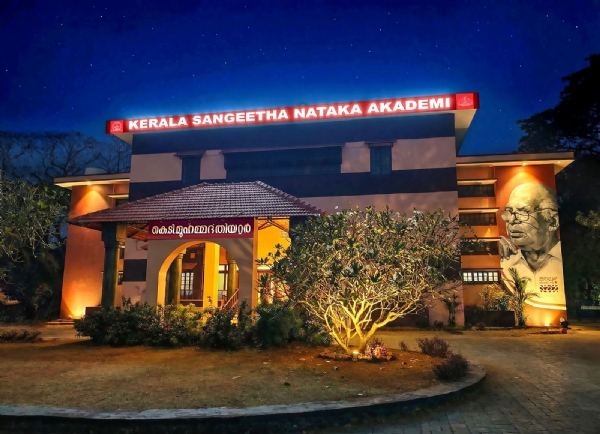 sangeetha nadaka accedemy