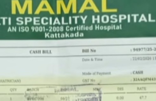 രണ്ടര വയസ്സുകാരിയുടെ മരണം: ചികിത്സാപ്പിഴവ് ആരോപണം തള്ളി മമൽ ആശുപത്രി; കുത്തിവയ്പ്പ് മരണകാരണമല്ലെന്ന് വിശദീകരണം