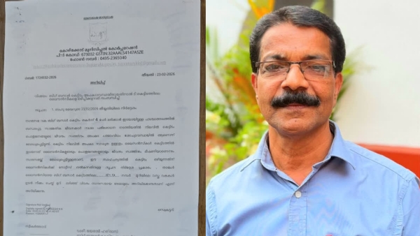 Kozhikode Corporation Kozhikode Corporation