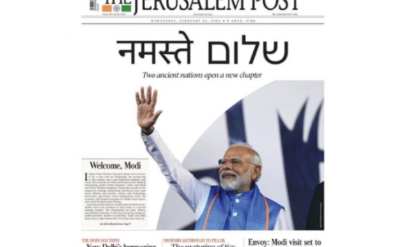 ഇസ്രായേൽ സന്ദർശനത്തിനായി പ്രധാനമന്ത്രി മോദി എത്തുമ്പോൾ ‘വെൽക്കം മോദി’ എന്ന തലക്കെട്ടോടെ ജെറുസലേം പോസ്റ്റ് ഇസ്രായേൽ സന്ദർശനത്തിനായി പ്രധാനമന്ത്രി മോദി എത്തുമ്പോൾ ‘വെൽക്കം മോദി’ എന്ന തലക്കെട്ടോടെ ജെറുസലേം പോസ്റ്റ്