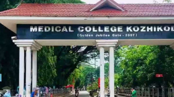 കോഴിക്കോട് മെഡിക്കൽ കോളജിൽ കടുത്ത കുടിവെള്ളക്ഷാമം; ദുരിതത്തിലായി രോഗികളും കൂട്ടിരിപ്പുകാരും കോഴിക്കോട് മെഡിക്കൽ കോളജിൽ കടുത്ത കുടിവെള്ളക്ഷാമം; ദുരിതത്തിലായി രോഗികളും കൂട്ടിരിപ്പുകാരും