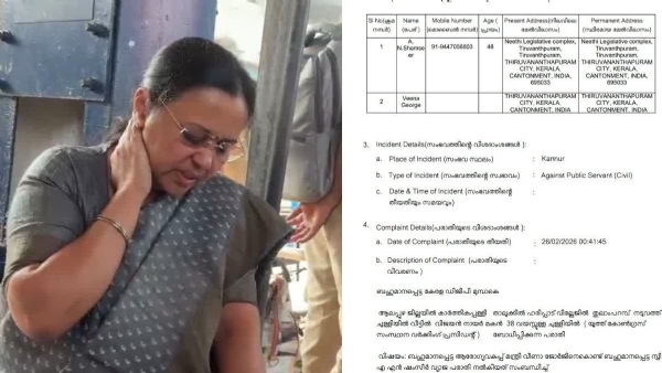 ASSAULT ON MINISTER VEENA GEORGE