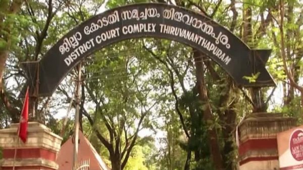 LOTTERY WELFARE BOARD SCAM