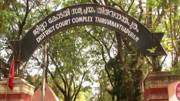 Lottery Welfare Fund Board.