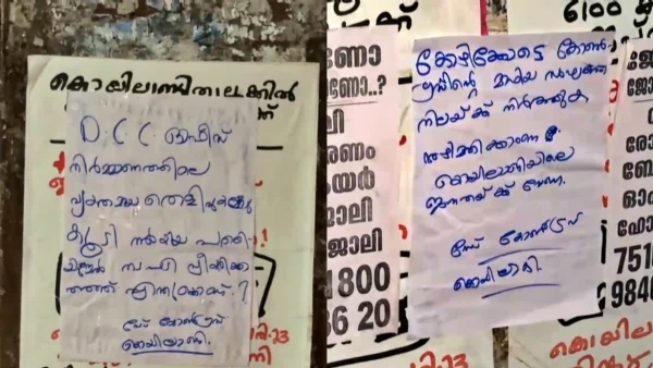 Kerala Assembly election