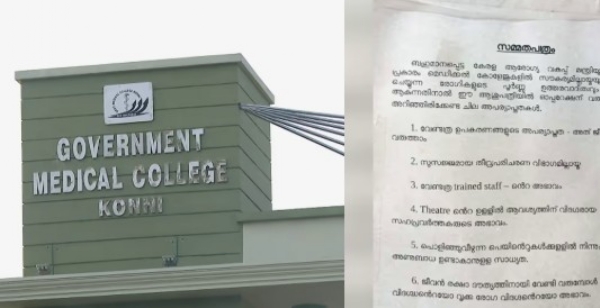 കോന്നി മെഡിക്കൽ കോളേജ് വിവാദം: സർജറി വിഭാഗം മേധാവി ഡോ. ശിവപ്രസാദ് അവധിയിൽ; ശസ്ത്രക്രിയ ദിവസങ്ങളിൽ മാത്രം എത്തും