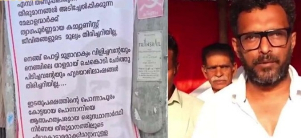 പൊന്നാനിയിൽ വീണ്ടും സ്ഥാനാർത്ഥി പോര്: എം.കെ. സക്കീറിനെതിരെ പ്രതിഷേധവുമായി സിപിഎം പ്രവർത്തകർ പൊന്നാനിയിൽ വീണ്ടും സ്ഥാനാർത്ഥി പോര്: എം.കെ. സക്കീറിനെതിരെ പ്രതിഷേധവുമായി സിപിഎം പ്രവർത്തകർ