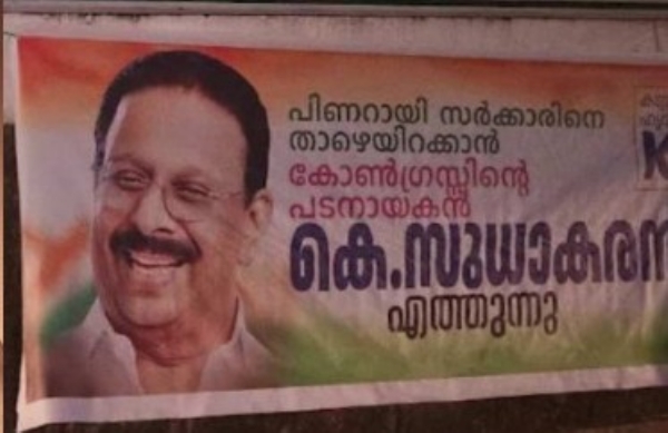 കണ്ണൂരിൽ ഉറച്ച് കെ. സുധാകരൻ; പടനായകനായി എത്താൻ പ്രവർത്തകരുടെ ഫ്ലക്സ്; കോൺഗ്രസ് ആദ്യഘട്ട പട്ടിക ഇന്ന് പുറത്തിറങ്ങും