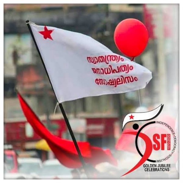 എസ് എഫ് ഐ