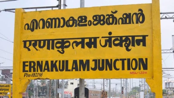 Ernakulam Junction railway station
