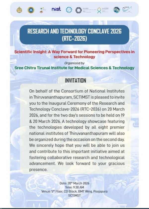 ടെക്നോളജി കോൺക്ലെവ്