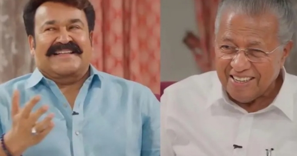 മോഹൻലാൽ – മുഖ്യമന്ത്രി അഭിമുഖത്തിന് സർക്കാർ ചെലവിട്ടത് 11,21,000 രൂപ; വിവരാവകാശ രേഖകൾ പുറത്ത്