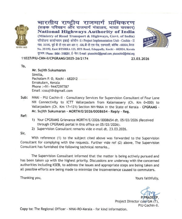 ദേശീയ പാത