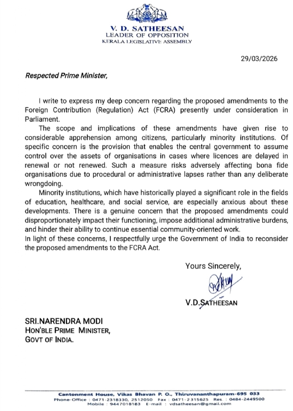 വി ഡി സതീശൻ പ്രധാനമന്ത്രിക്ക് അയച്ച കത്ത്സതീശൻ പ്രധാനമന്ത്രിക്ക് അയച്ച കത്ത്