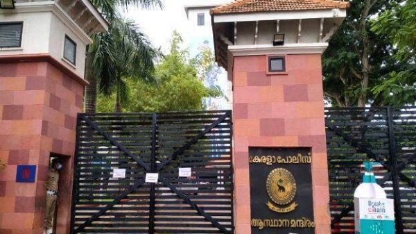 Kerala Police head quarters