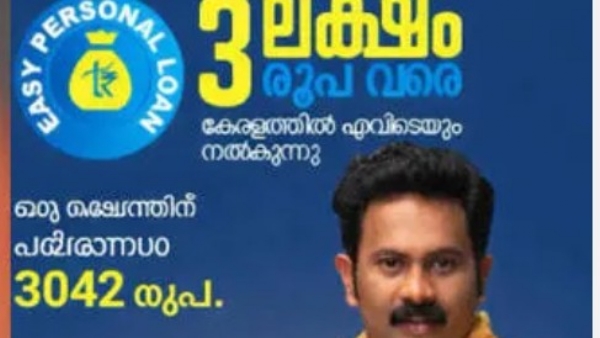 ലോൺ  തട്ടിപ്പ്: തന്റെ ചിത്രങ്ങൾ ദുരുപയോഗം ചെയ്യുന്നതിനെതിരെ അജു വർഗീസ്; നിയമനടപടിക്കൊരുങ്ങി താരം