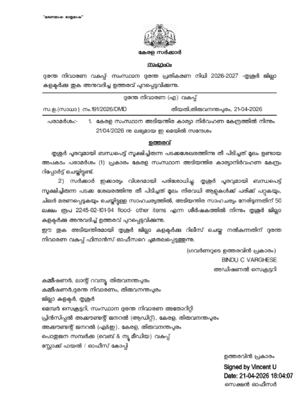 വെടിക്കെട്ട് അപകടം