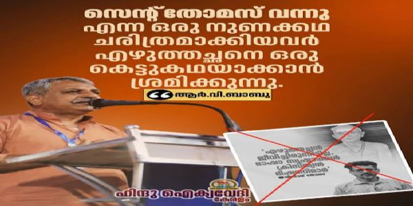 കേരളത്തില് ഹിന്ദുക്കള് മതേതര ബലിയാടുകളെന്ന് ഹിന്ദു ഐക്യവേദി സംസ്ഥാന അധ്യക്ഷന് ആര്.വി. ബാബു