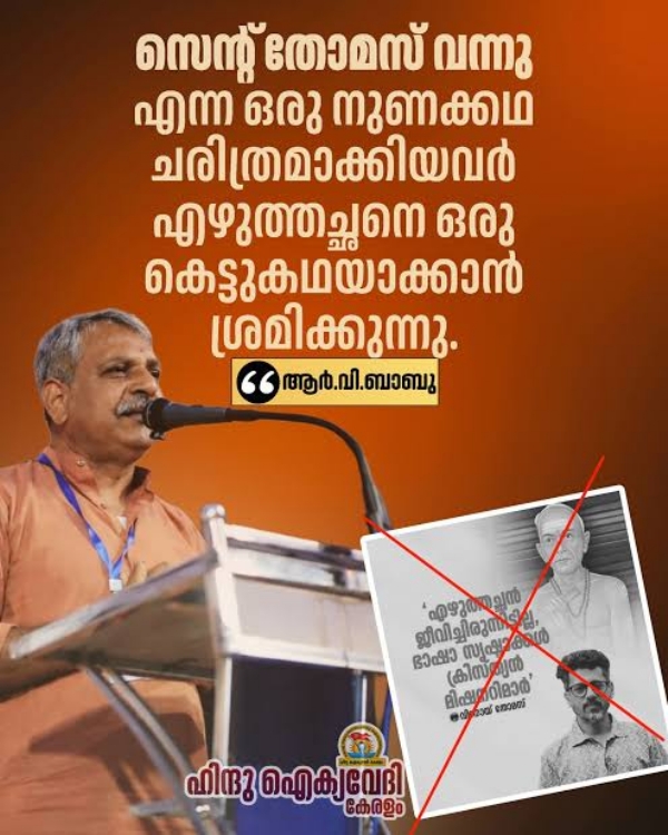 ഹിന്ദു  ഐക്യ വേദി