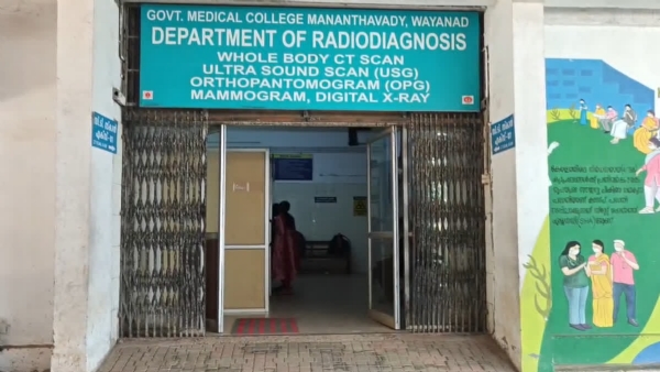 Wayanad medical college