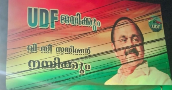 കോണ്ഗ്രസില് മുഖ്യമന്ത്രി ചര്ച്ചകള് സജീവം: വി.ഡി. സതീശനായി ആലുവയില് ഫ്ലക്സ് ബോര്ഡുകള്