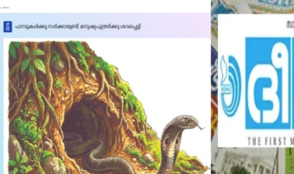 ‘പാമ്പുകൾക്ക് സർക്കാരുണ്ട്; മനുഷ്യപുത്രർക്ക് ശവപ്പെട്ടിയും’: വന്യജീവി ആക്രമണങ്ങളിൽ സർക്കാരിനെതിരെ രൂക്ഷവിമർശനവുമായി ദീപിക