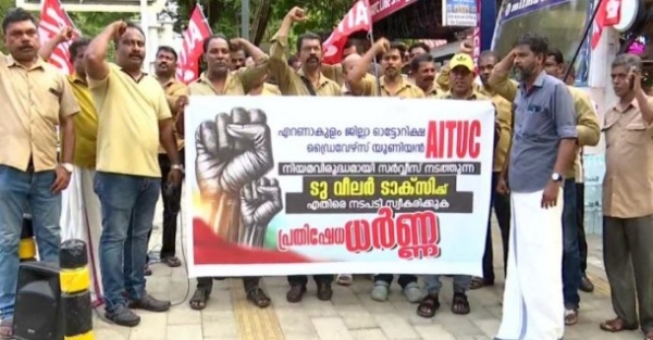 കൊച്ചിയിൽ ബൈക്ക് ടാക്സികൾക്കെതിരെ പ്രതിഷേധം കടുപ്പിച്ച് ഓട്ടോ-ടാക്സി തൊഴിലാളികൾ; യാത്രക്കാരും ഡ്രൈവർമാരും ആശങ്കയിൽ കൊച്ചിയിൽ ബൈക്ക് ടാക്സികൾക്കെതിരെ പ്രതിഷേധം കടുപ്പിച്ച് ഓട്ടോ-ടാക്സി തൊഴിലാളികൾ; യാത്രക്കാരും ഡ്രൈവർമാരും ആശങ്കയിൽ