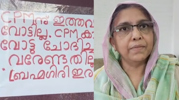 BRAHMAGIRI SCAM PROTESTER