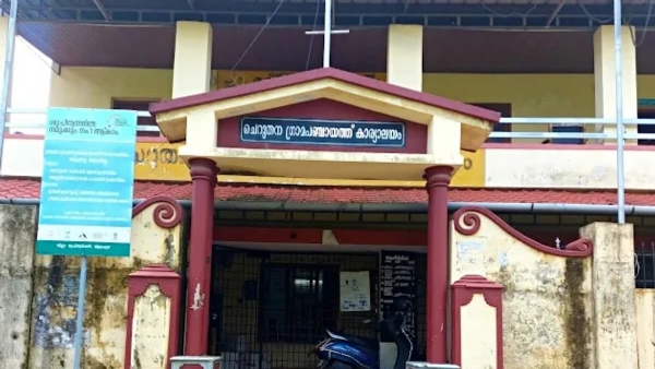 Cheruthana