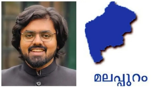Malappuram sub collector