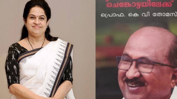 കരുണാകരൻ - സോണിയ അകൽച്ച; വെളിപ്പെടുത്തലുമായി കെ.വി. തോമസിന്റെ പുസ്തകം