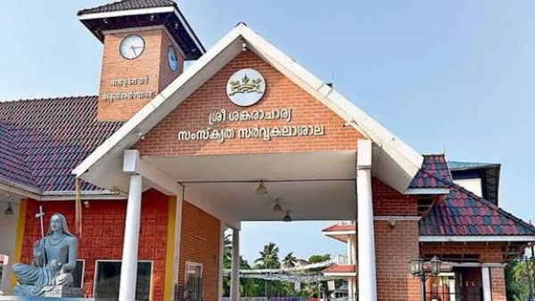 Sanskrit university
