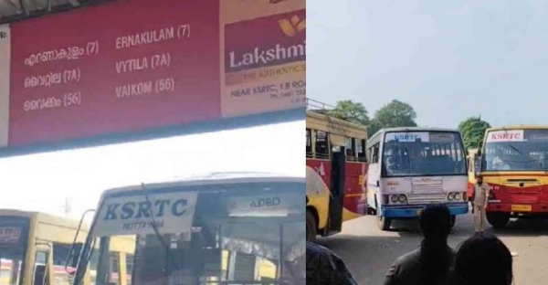 കോട്ടയം കെഎസ്ആർടിസി സ്റ്റാൻഡിൽ പ്ലാറ്റ്ഫോം യുദ്ധം; ബസുകൾ തോന്നുംപടി, യാത്രക്കാർ നെട്ടോട്ടത്തിൽ