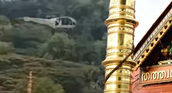 ആകാശത്തുനിന്ന് അയ്യപ്പനെ തൊഴാൻ ഹെലികോപ്റ്റർ താഴ്ത്തിപ്പറത്തി;